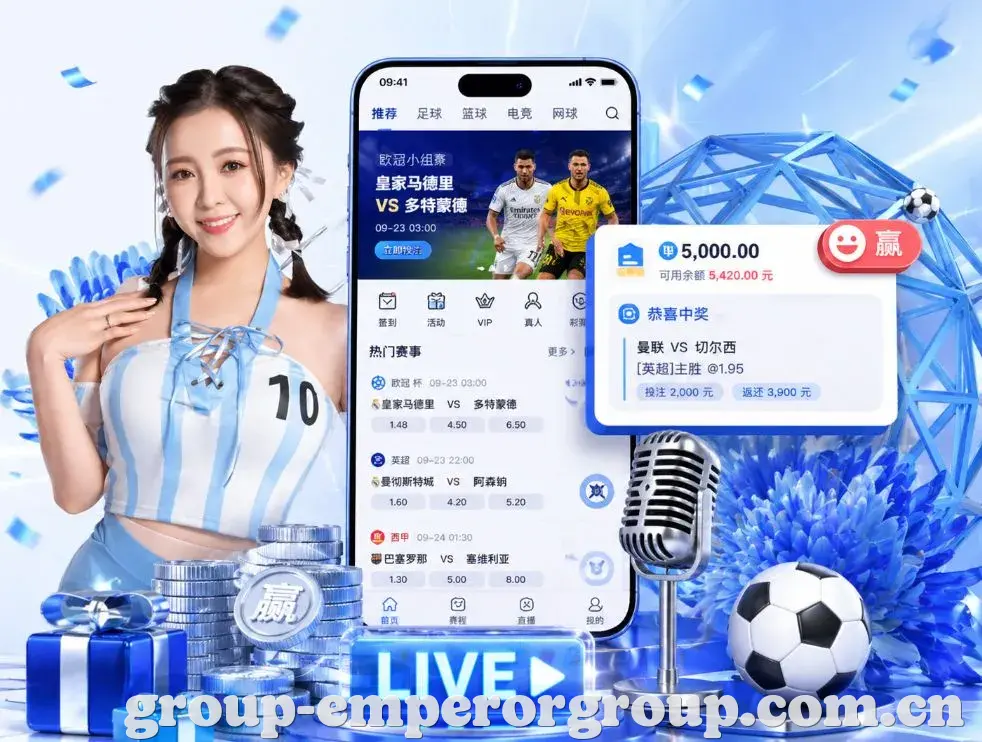 <strong>英皇娱乐</strong>App 功能预览